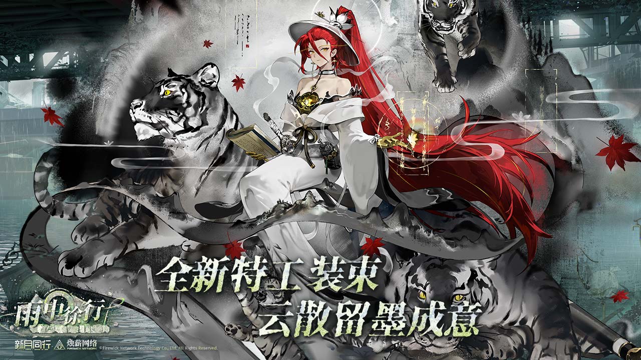 新月同行圖片_4