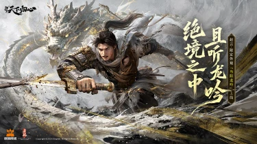 《三国：天下归心》龙战于野，赵云绝世外观『当阳龙吟』抢先品鉴图片