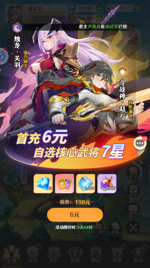 《幻星牌》公測(cè)福利一覽圖片_6