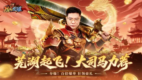 烈焰觉醒图片_3