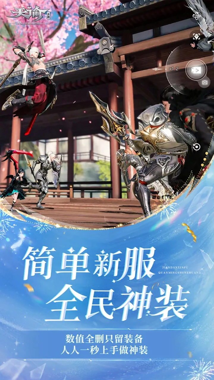 天谕图片
