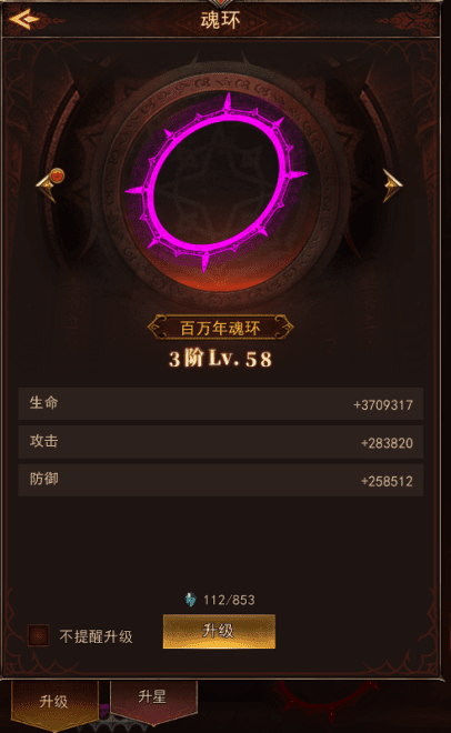 《新月大陆》战力蜕变指南｜魂环系统全面解析与高效养成攻略图片_7