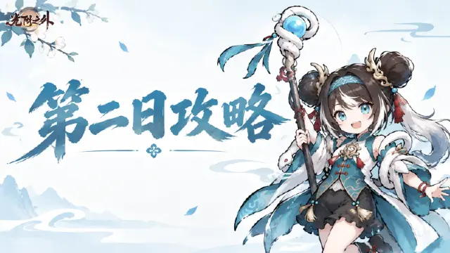 《光阴之外》前期攻略 | 装备养成只要三步，战力直接封顶图片