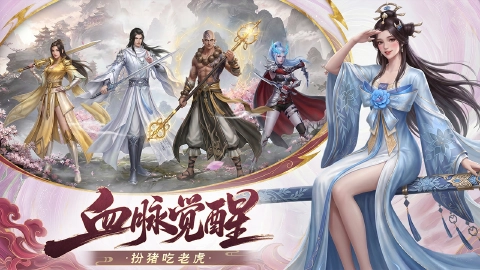 龙吟山海图片_4