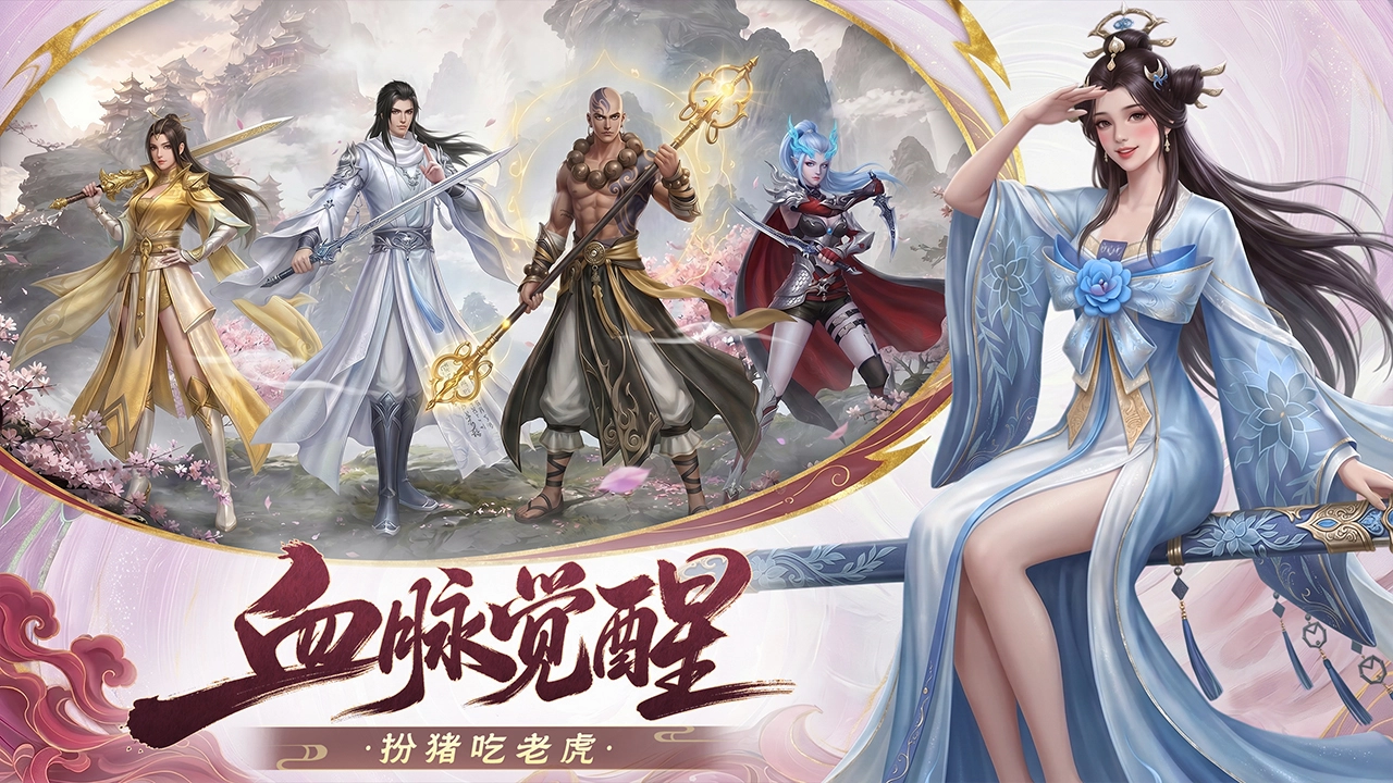 龙吟山海图片