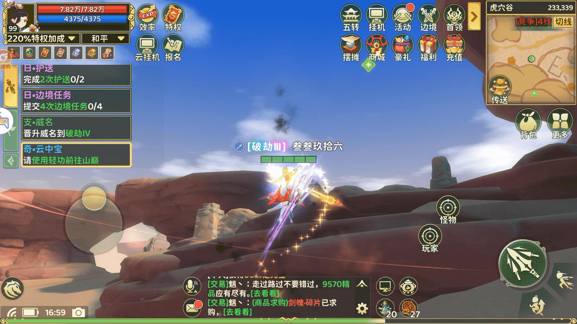 《熱血江湖：歸來(lái)》【奇遇玩法】奇遇任務(wù)如何做！云中寶篇圖片_4