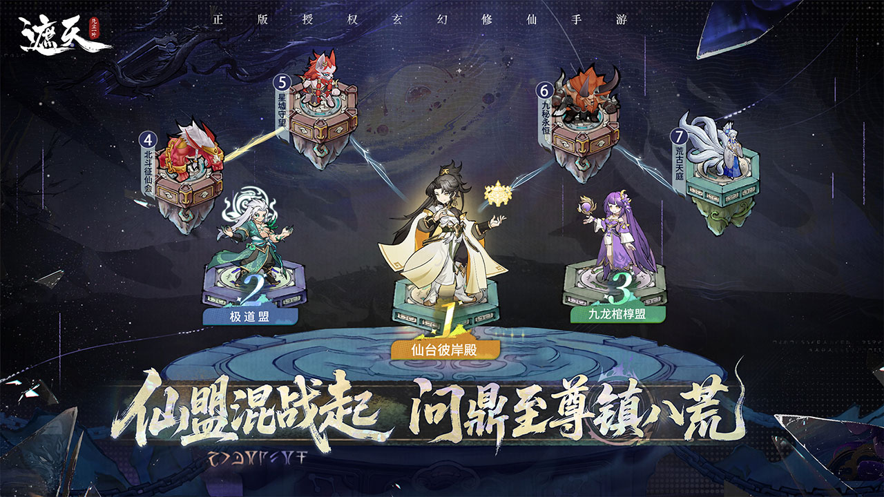 遮天凡塵一葉圖片_4