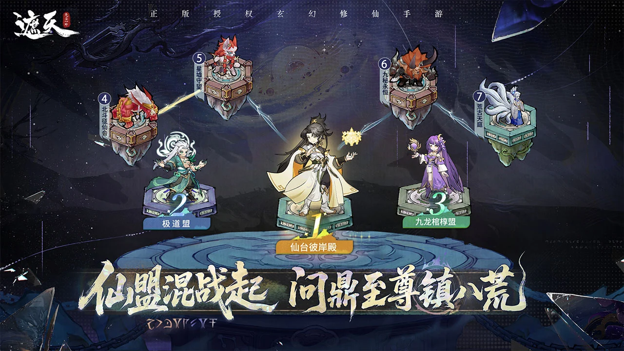 遮天:凡尘一叶图片