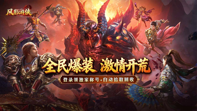 风影游侠图片_1