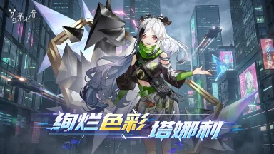 《梦的第七章》【链接者档案】塔娜利图片