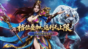 《宗师传奇》端午豪礼来袭 累计充值档位叠加畅享超值返利!图片