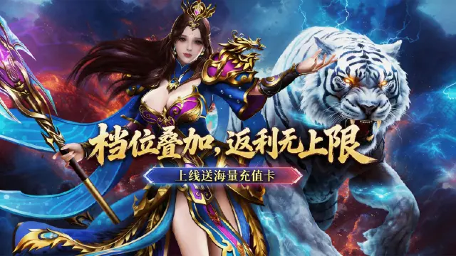 《宗师传奇》端午豪礼来袭 累计充值档位叠加畅享超值返利!图片