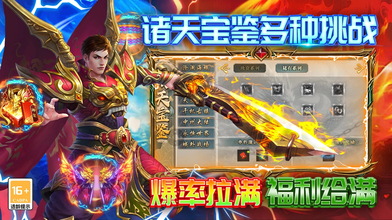 雷霆炸翻天图片