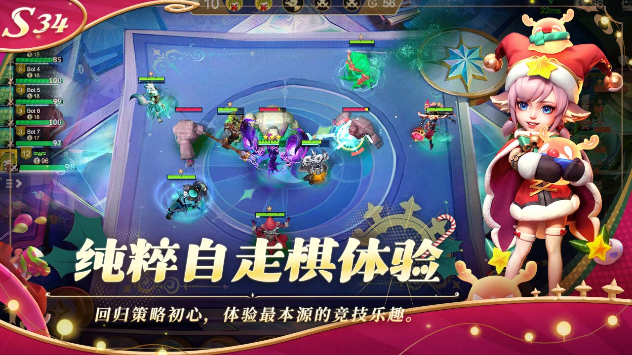 多多自走棋图片_2