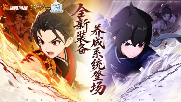 《热血江湖：归来》锋刃觉醒，灵纹铸魂｜全新装备养成系统登场图片