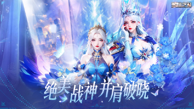 永恒之刃🗡 公测定档 | 盛启7月26日，与你不见不散！图片