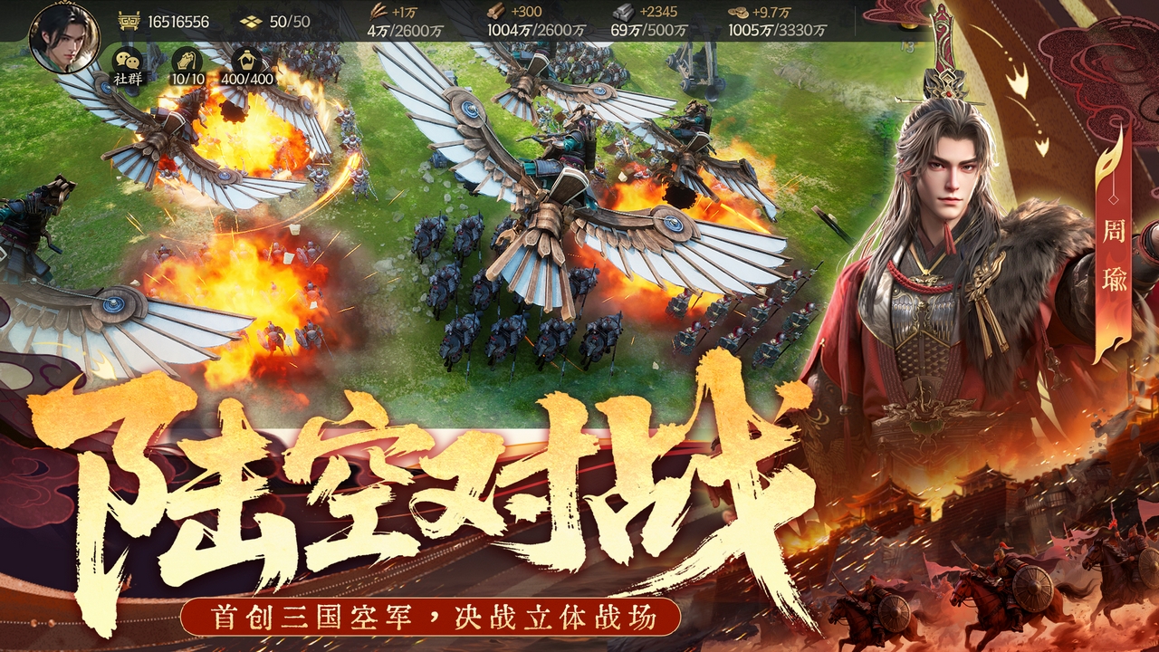 三国群英传：策定九州图片