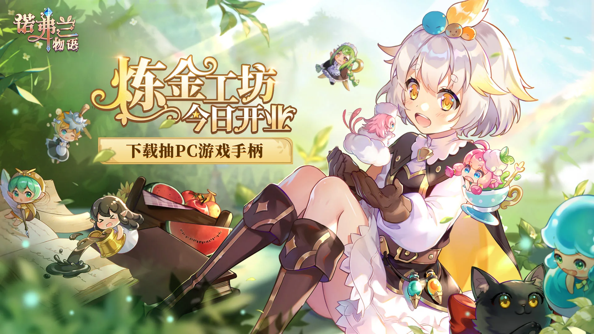 公测FAQ丨《诺弗兰物语》手游公测玩家疑问解答图片