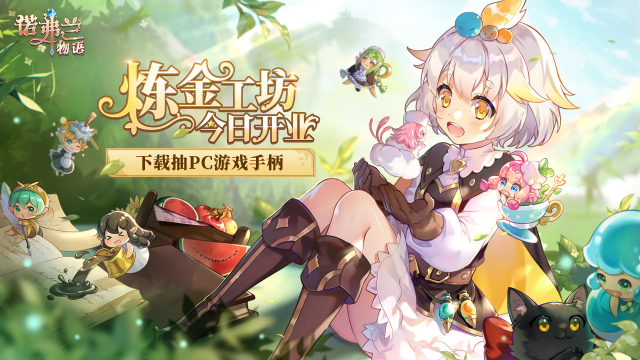 公测FAQ丨《诺弗兰物语》手游公测玩家疑问解答图片