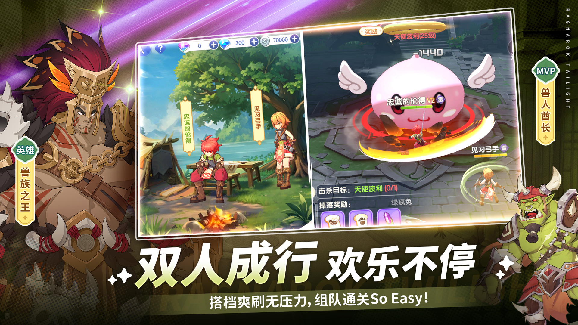 重返米德加爾特，冒險新篇開啟，《仙境傳說：破曉》手游今日公測！圖片_7