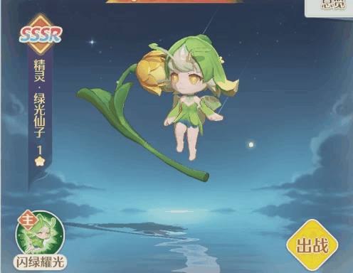 《云上契约》玩法介绍丨萌趣精灵获取及技能升级攻略图片_1