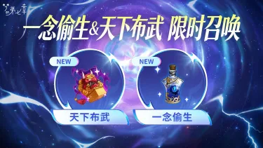 《梦的第七章》【金石咏叹】UR装备限时召唤0731图片
