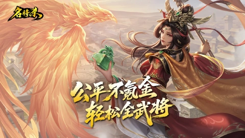 名将杀图片_2