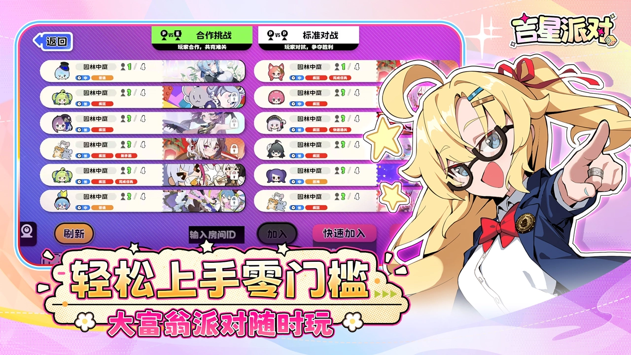 吉星派对图片