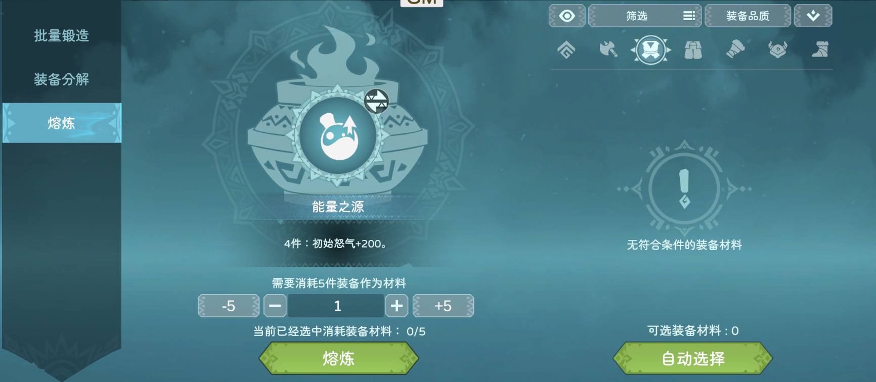 《遇見龍2》裝備系統(tǒng)介紹圖片_7