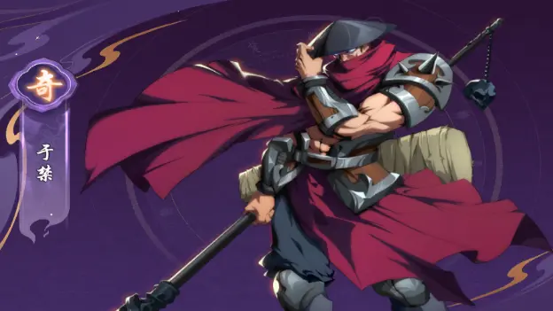 【守护灵档案】：五子良将之首—于禁《镇魂街：破晓》图片