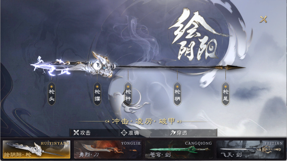 《御龙主宰》游戏特色，上古神兵！图片_2