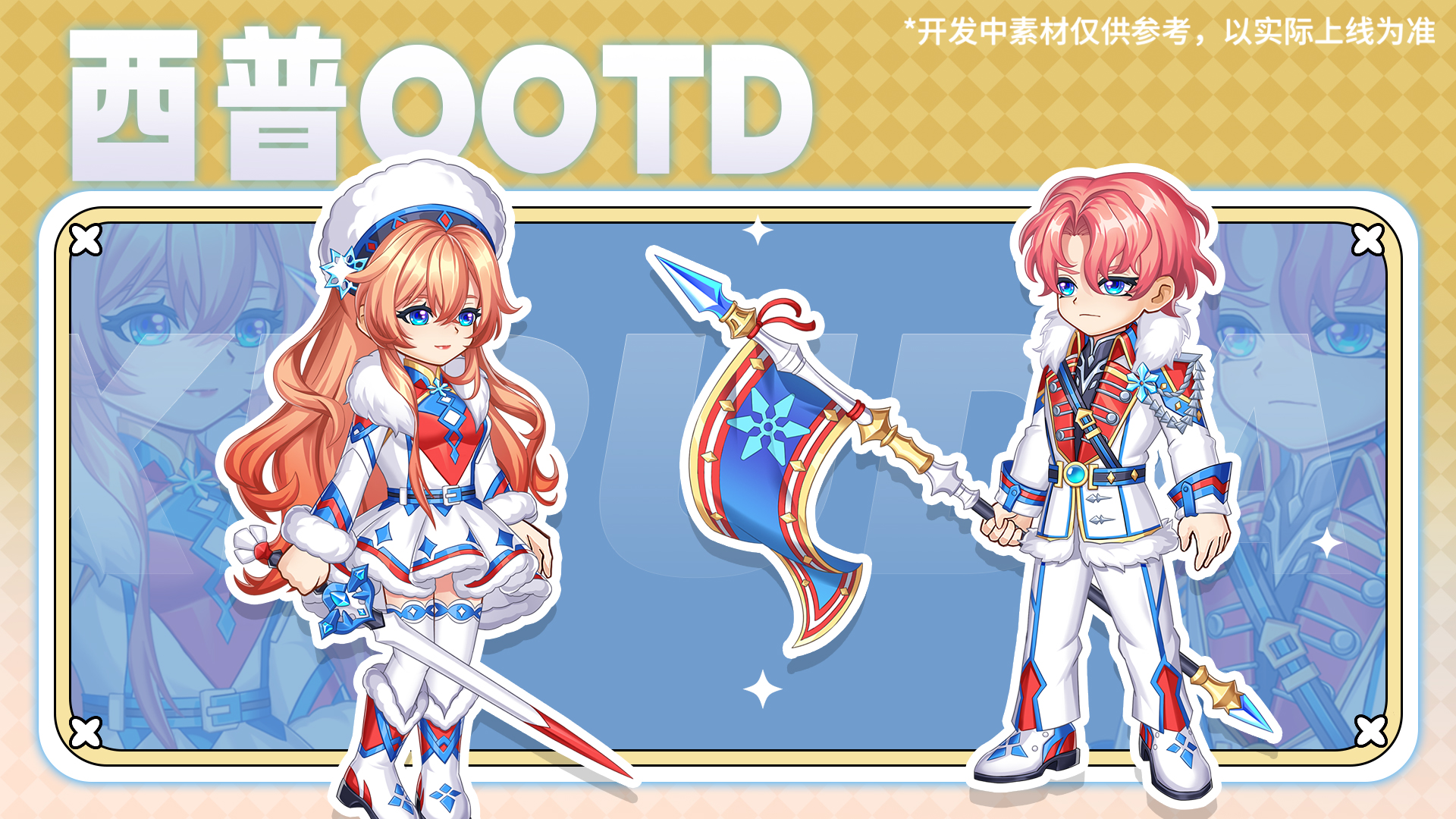 《西普大陸》10月17日版本前瞻| 第十二期通行證上線，交響紀(jì)元更新圖片_3