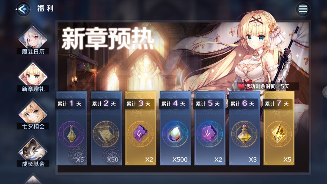 《復(fù)蘇的魔女》【官方公告】版本更新公告20250828圖片_10