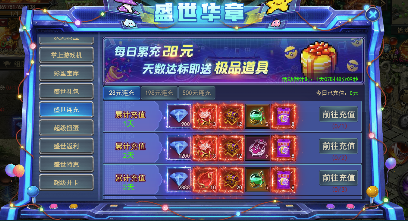 《君臨傳奇》盛世華章國(guó)慶大活動(dòng)9.30-10.08圖片_16