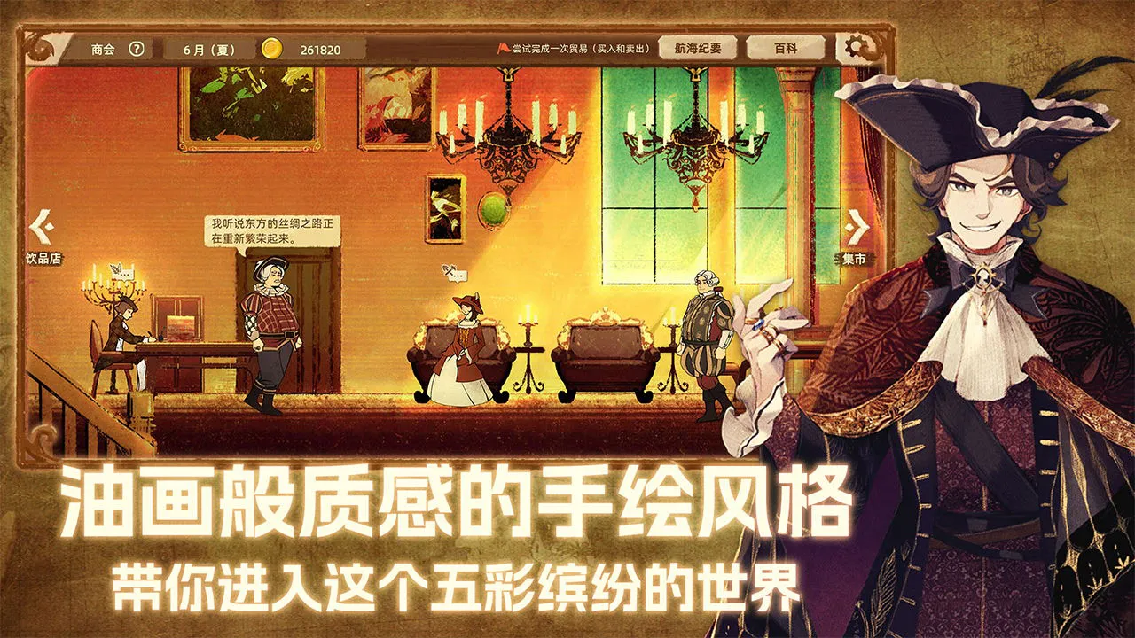 丰收之路图片