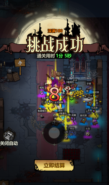 12月4日首发《无尽探险队》 暗黑割草刷宝爽游来袭图片_2