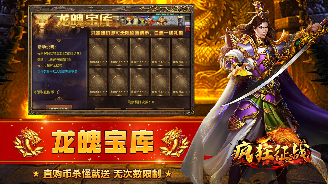 瘋狂征戰(zhàn)圖片_3