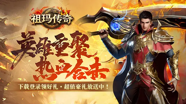 祖玛传奇八大陆NPC全解析：从成长助力到装备缔造的关键枢纽图片