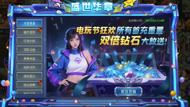 《君临传奇》盛世华章国庆大活动9.30-10.08图片