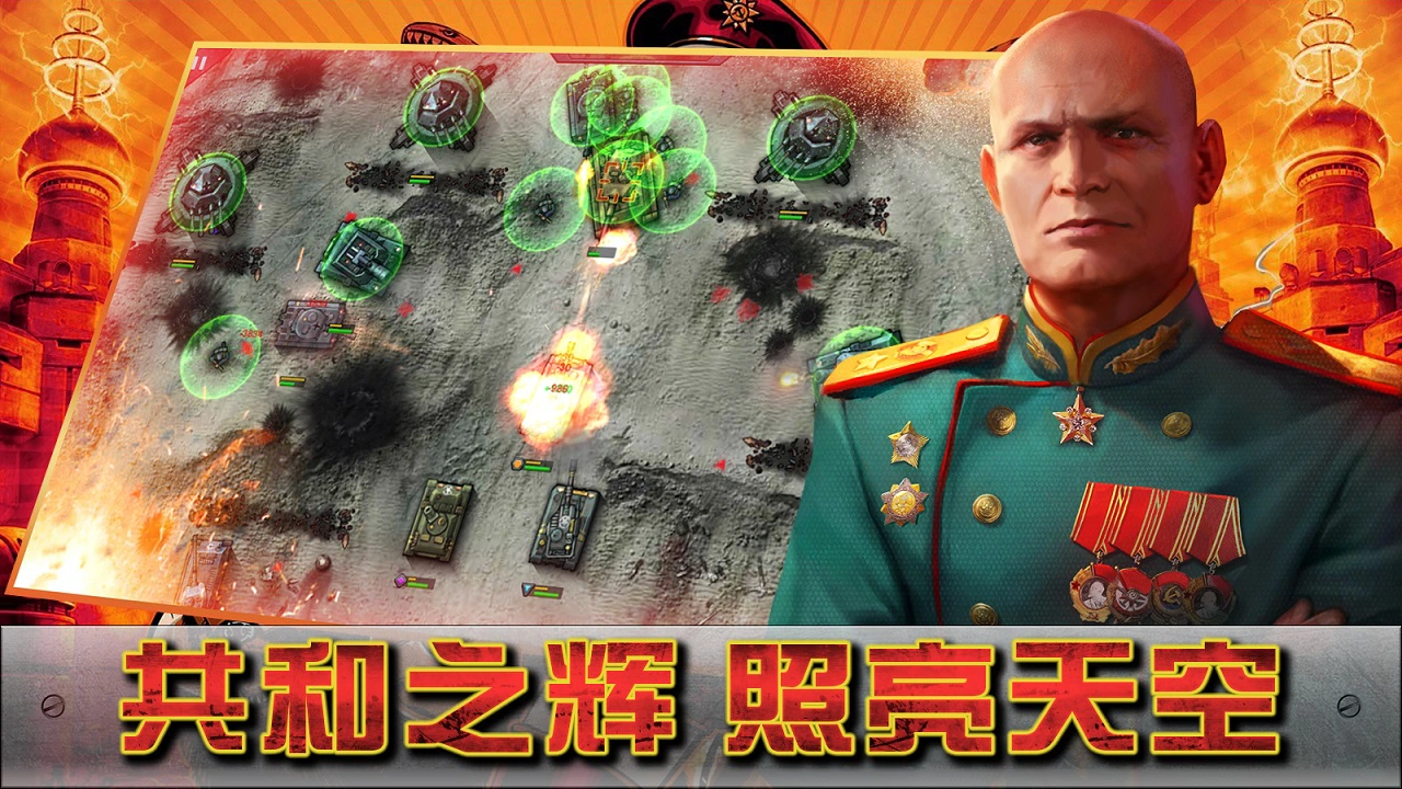 闪电突袭图片