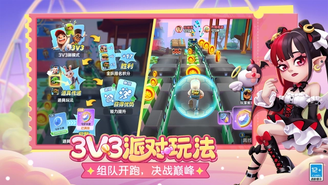 地铁跑酷图片_5