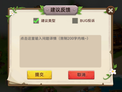 《酋长你别跑》公测BUG＆建议收集帖图片_2