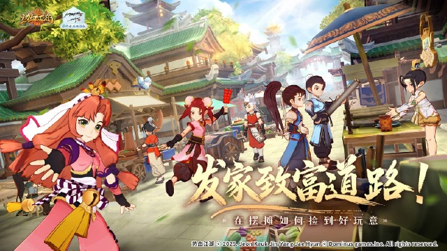 《热血江湖：归来》为什么建议多去摊位看看，拾荒老人之我在摊位捡到的好登西图片