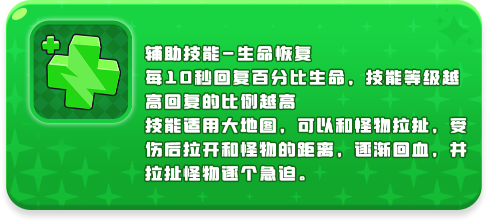 《憤怒的小雞之沖天炮》蘿卜彈技能介紹圖片_3