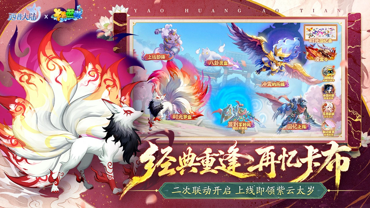 西普大陆图片