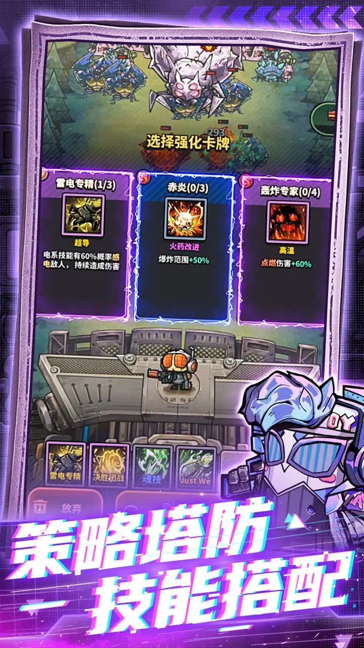 星球小队图片