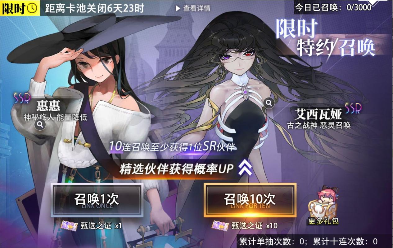《夢的第七章》【特約召喚】艾西瓦婭、惠惠獲取概率提升圖片_1