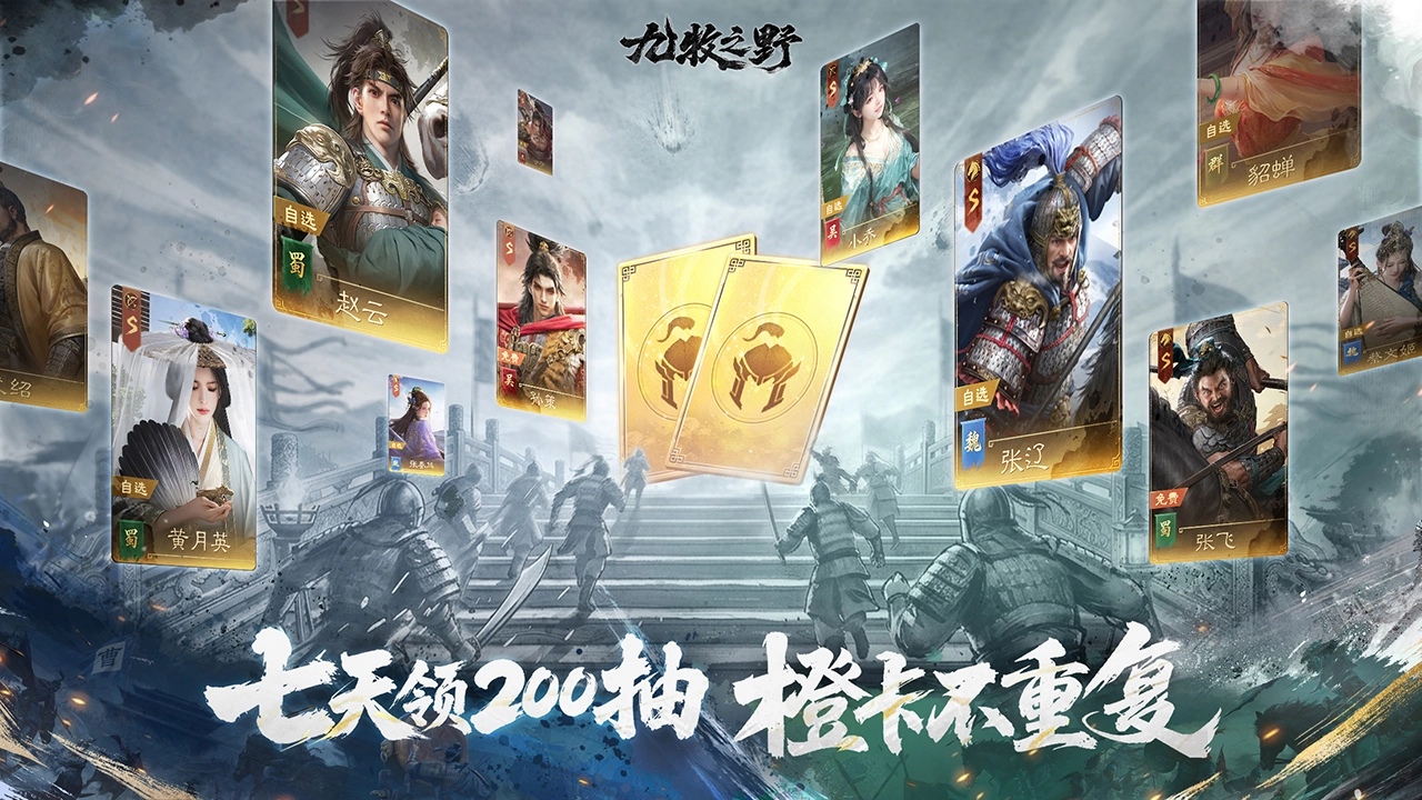 九牧之野图片