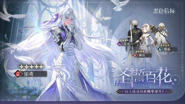 《黑色信标》12月检索预告图片