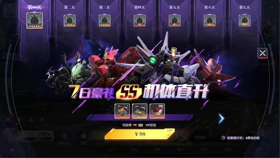 《高達(dá)鋼鐵之詩》10月29日更新內(nèi)容：高達(dá)·巴巴托斯 第4型態(tài)即將返場，機(jī)體直升活動整裝待發(fā)圖片_3